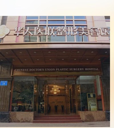 医院外观